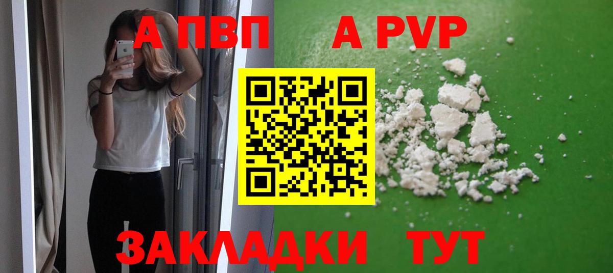 Миллерово  Alfa_PVP Crystall  где найти   Альфа ПВП VHQ  Вход с VPN 