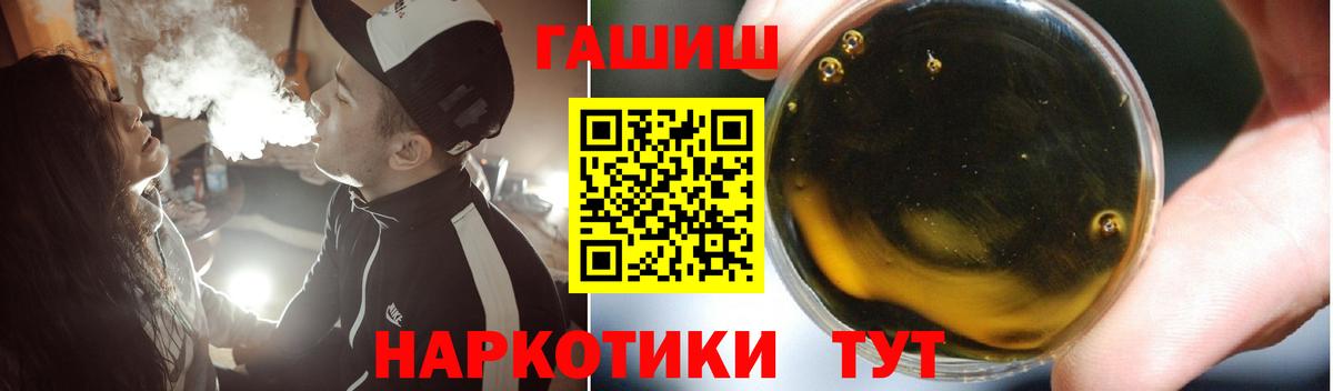 ГАШ Cannabis Миллерово