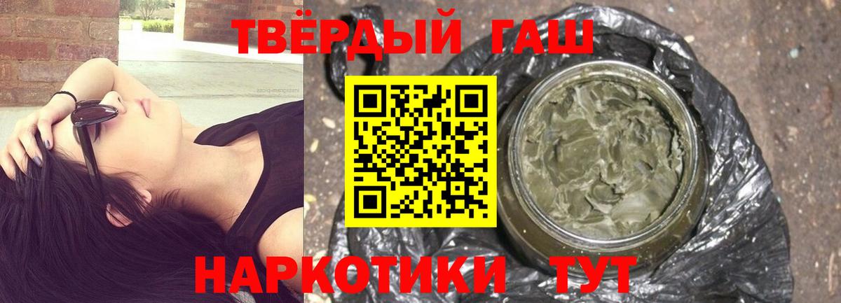 ГАШ индика сатива  Вход с VPN  Миллерово  Гашиш VHQ 