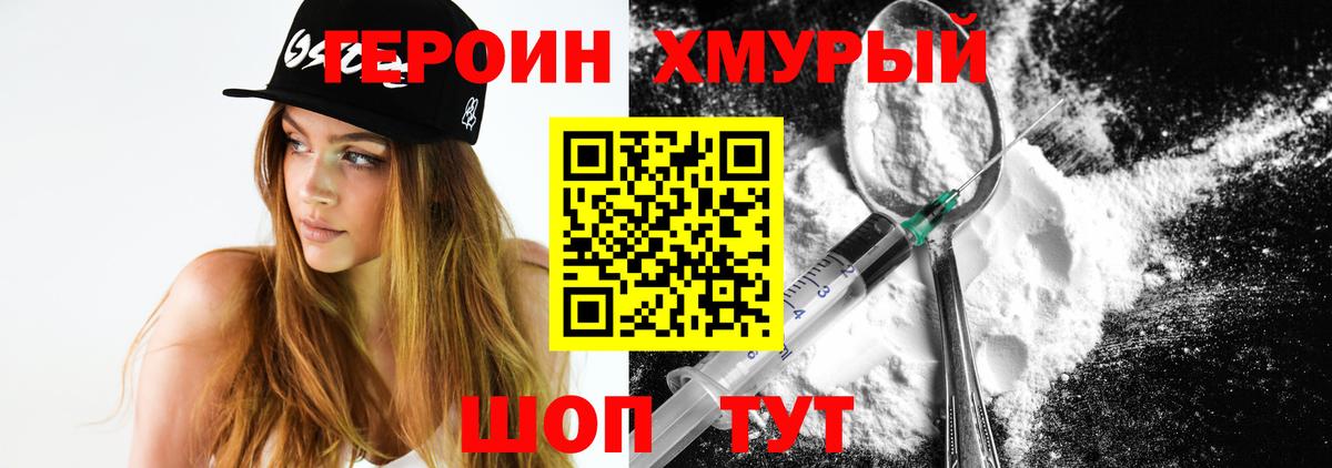 Миллерово  Героин герыч  Вход с VPN 