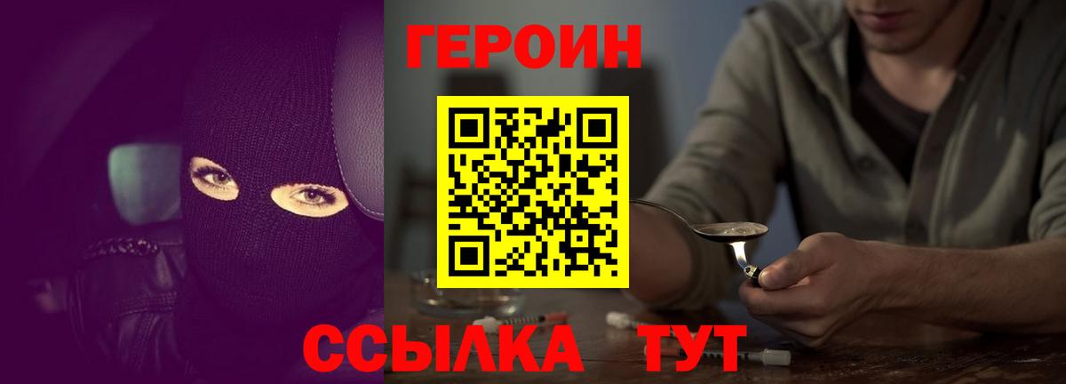 Героин афганец Миллерово