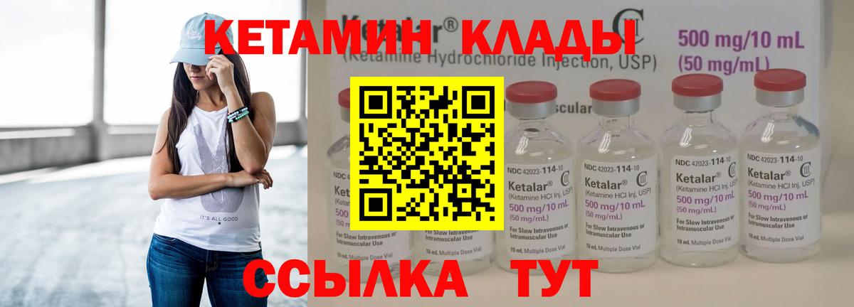 Кетамин ketamine  КЕТАМИН ketamine  Вход с VPN  Миллерово 