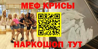 мефедрон VHQ Чебаркуль