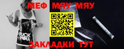 мефедрон VHQ Чебаркуль