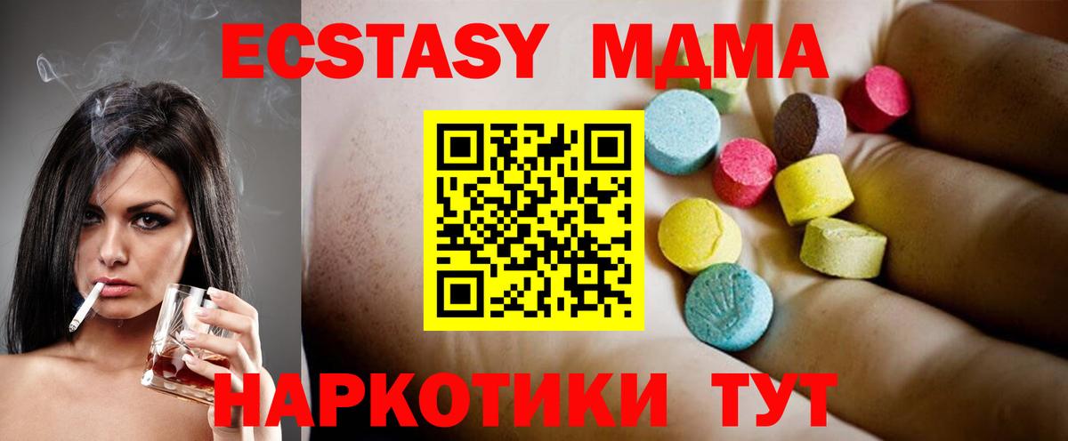 MDMA  MDMA VHQ  Вход с VPN  MDMA Molly  Миллерово 