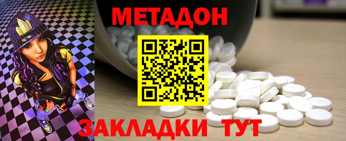 Метадон белоснежный  Вход с VPN  Миллерово 