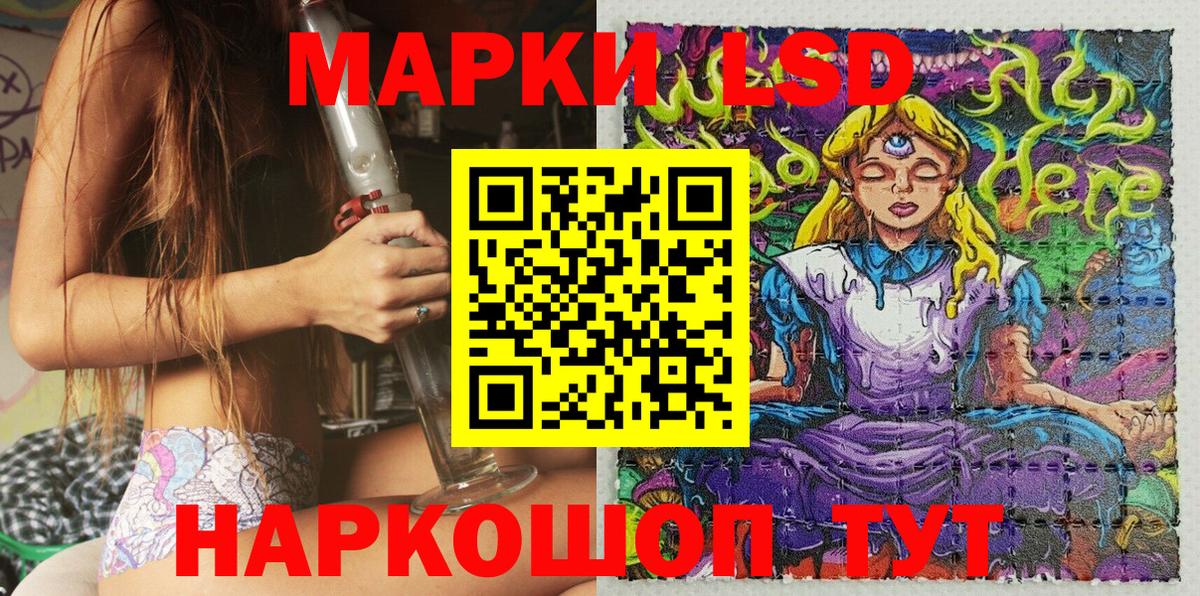 Марки 25I-NBOMe 1,8мг  Вход с VPN  Марки 25I-NBOMe 1,8мг  Миллерово 