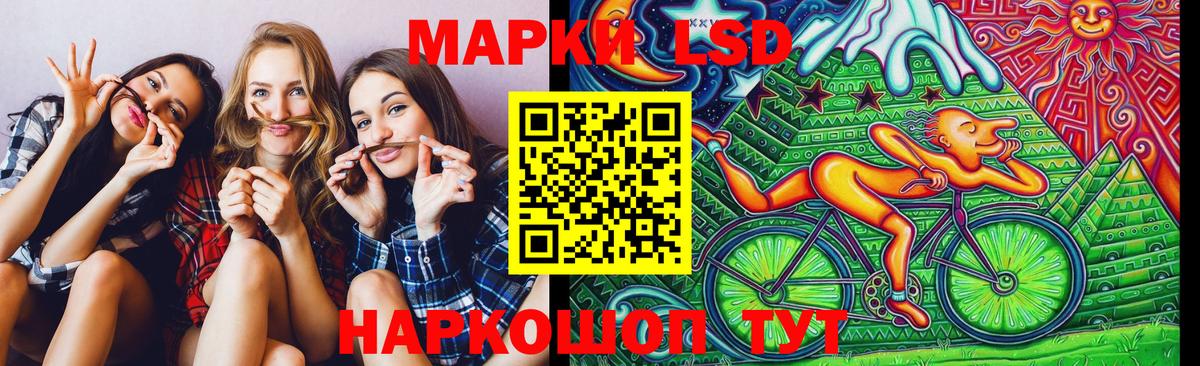 Наркотические марки 1500мкг Миллерово