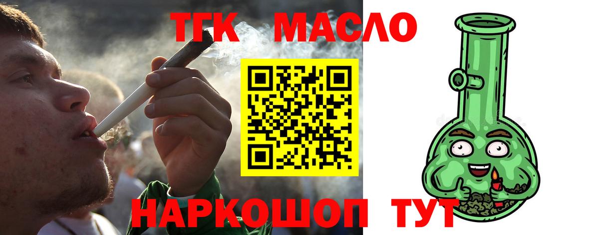 Миллерово  ТГК концентрат  ТГК вейп с тгк  Вход с VPN 