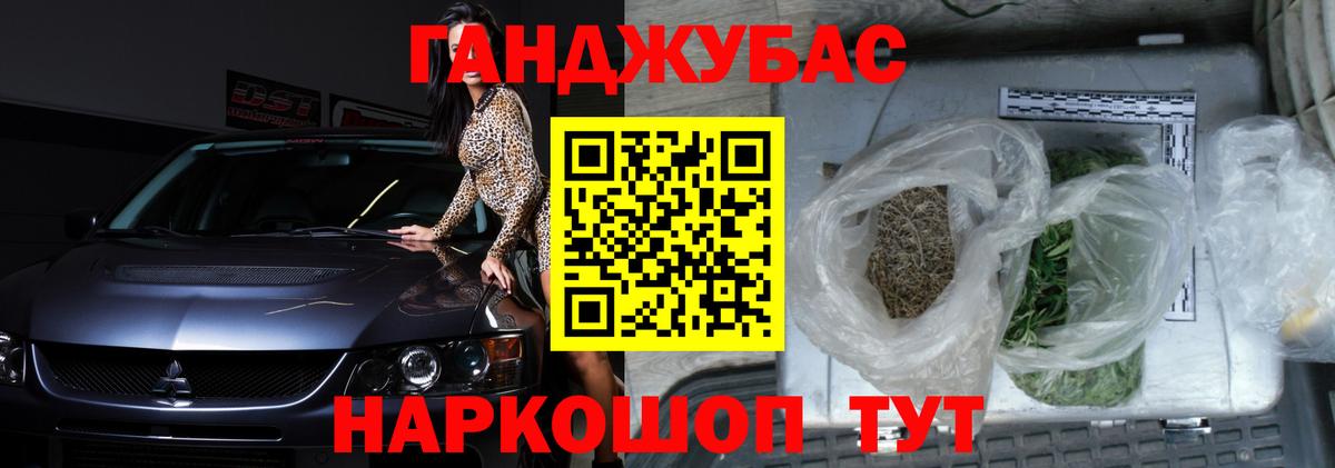 Каннабис AK-47 Миллерово